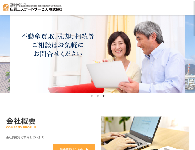 庄司エステートサービス株式会社 様